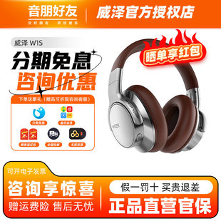 威泽W1S主动降噪头戴式电脑耳机ANC包无线蓝牙长续航美式复古大耳