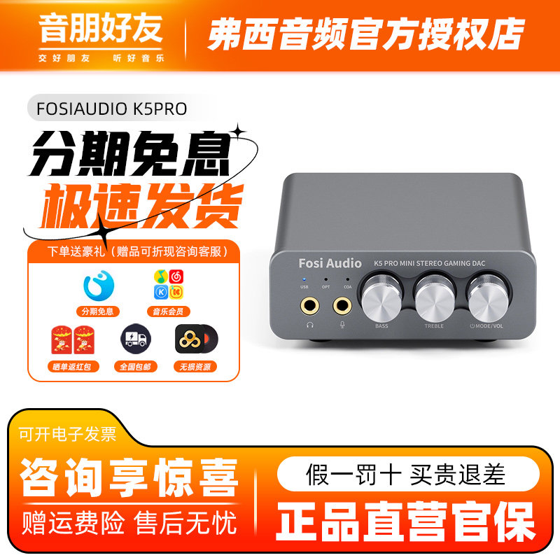 FosiAudioK5PRO声卡DAC解码器