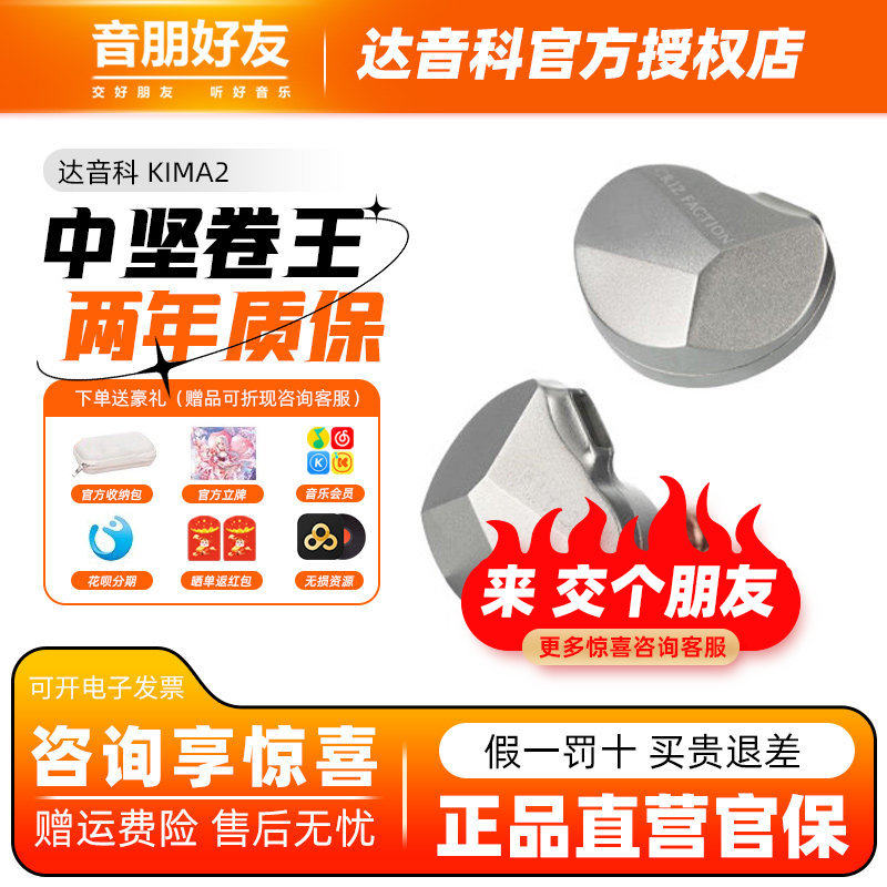 DUNU达音科kima2入耳式有线耳机hifi发烧高音质typec接口耳塞,影音电器,有线HIFI耳机,淘宝优惠券,粉丝福利购,淘宝优惠卷
