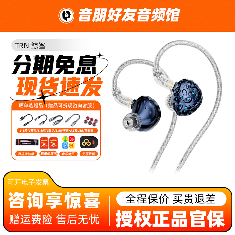 TRN 鲸鲨 有线耳机入耳式hifi发烧级三圈一平板电脑手机音乐耳塞