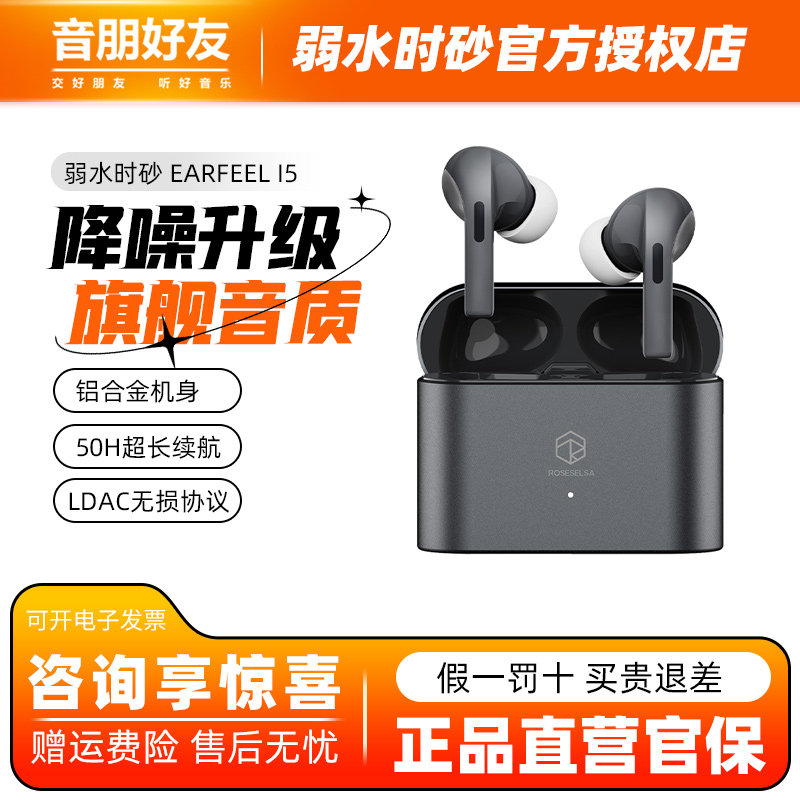 弱水时砂i5蓝牙耳机入耳式