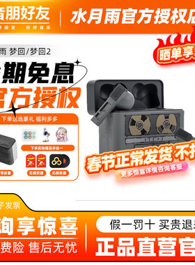 水月雨 梦回2Gold ages2真无线降噪耳机入耳式长续航TWS音乐耳塞