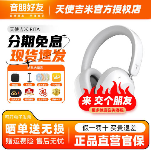 TANCHJIM天使吉米RITA头戴有线蓝牙降噪电脑游戏电竞耳机户外