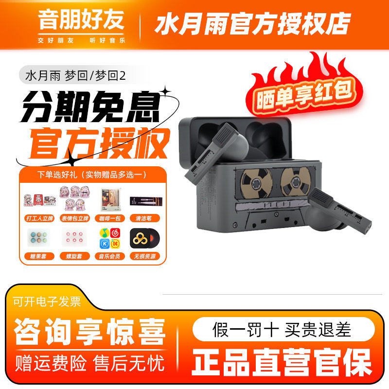 水月雨 梦回2Gold ages2真无线降噪耳机入耳式长续航TWS音乐耳塞