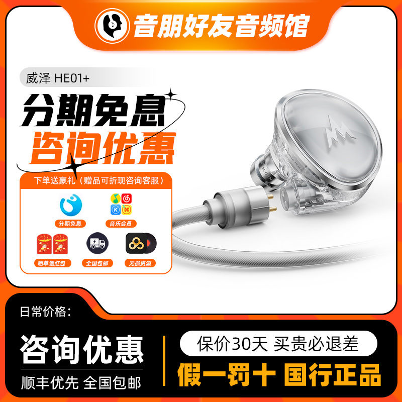 Whizzer/威泽HE01+ 银鳞动圈有线耳机高音质入耳式游戏耳塞