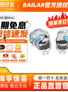 拜拉耳BAILAR喵miao猫爪入耳式HiFi有线游戏电竞耳机耳塞3.5typec