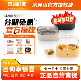 水月雨 Pudding 布丁主动降噪长续航高颜值HiFi音质无线蓝牙耳机