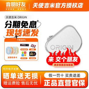 TANCHJIM天使吉米ORIGIN起源动圈旗舰hifi耳机入耳式乐器流行人声