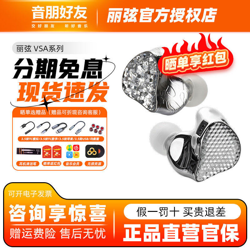 丽弦 VSA-V1 VSA-MAX虚空银狩hifi有线耳机人声女毒动圈耳塞