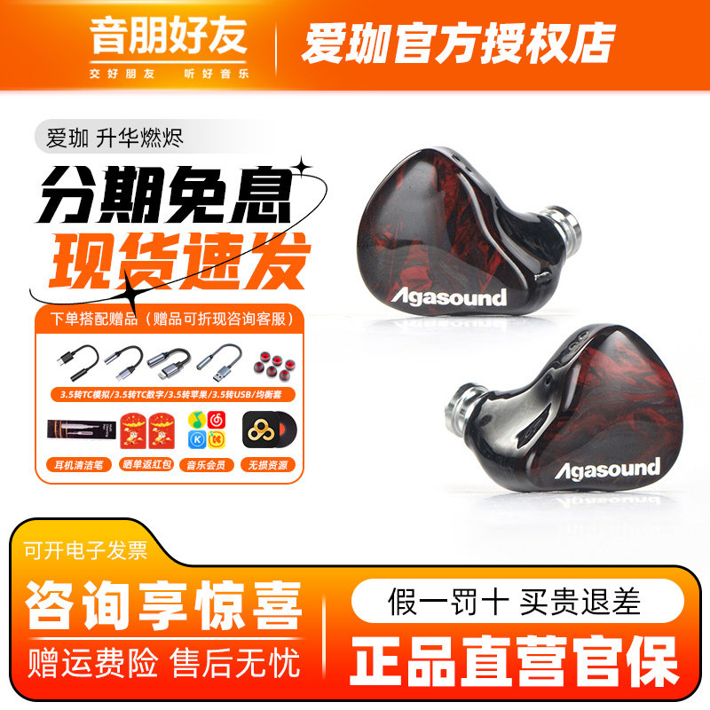 升华燃烬纯碳纤维有线HIFI耳机