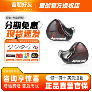 爱珈sublimation 升华燃烬纯碳纤维有线HIFI发烧高音质入耳式耳机