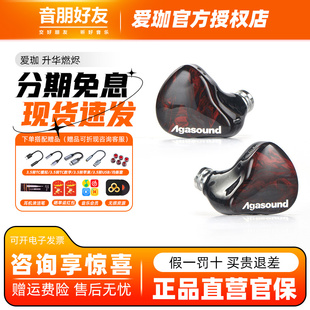 爱珈sublimation 升华燃烬纯碳纤维有线HIFI发烧高音质入耳式耳机