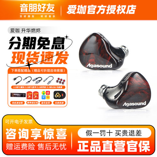 升华燃烬纯碳纤维有线HIFI耳机