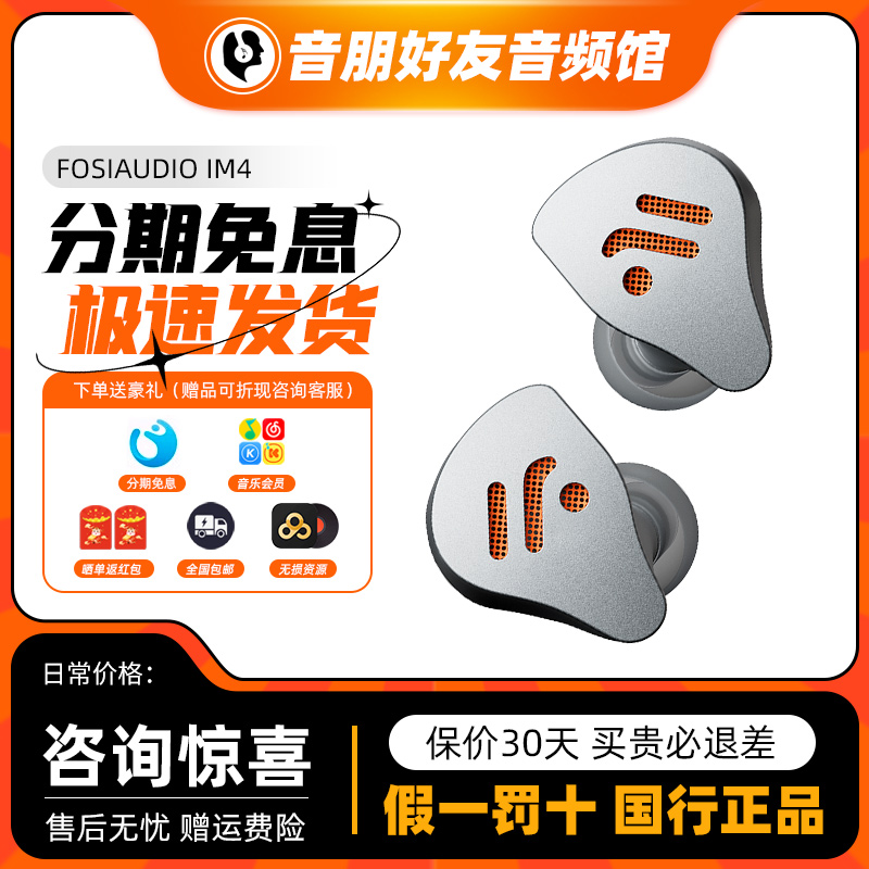 FosiAudio弗西音频IM4有线HIFI耳机入耳开放式动圈音乐游戏耳塞