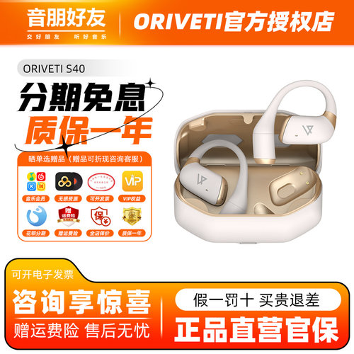 OrivetiLDX开放式通话蓝牙耳机