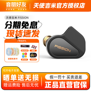 天使吉米联名暗影裂变HIFI耳机