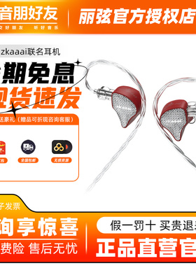 丽弦 zkaaai联名Cipher学生HIFI动圈电竞游戏入耳有线声卡耳机