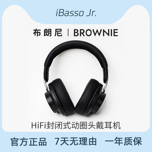 艾巴索ibassojr布朗尼有线HiFi高音质电脑电竞游戏专用头戴式耳机