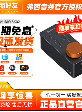 FosiAudio弗西音频SK02台式耳放解码一体机发烧级便携式USB解码器