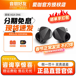 Agasound 爱珈 AGA ONE 动圈入耳式HIFI有线耳机发烧入门音乐耳塞