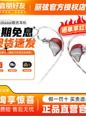 丽弦 zkaaai联名Cipher学生HIFI动圈电竞游戏入耳有线声卡耳机