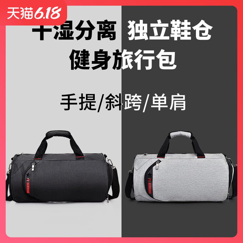 健身包男干湿分离运动包女训练游泳大容量单肩行李手提袋旅行背包