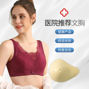 乳腺胸罩术后专用抹胸义乳文胸二合一假胸女矽胶乳房无钢圈内衣