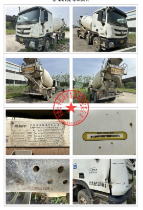 5月12日芜湖市瑞江牌苏A9C152重型特殊结构货车网络拍卖公告