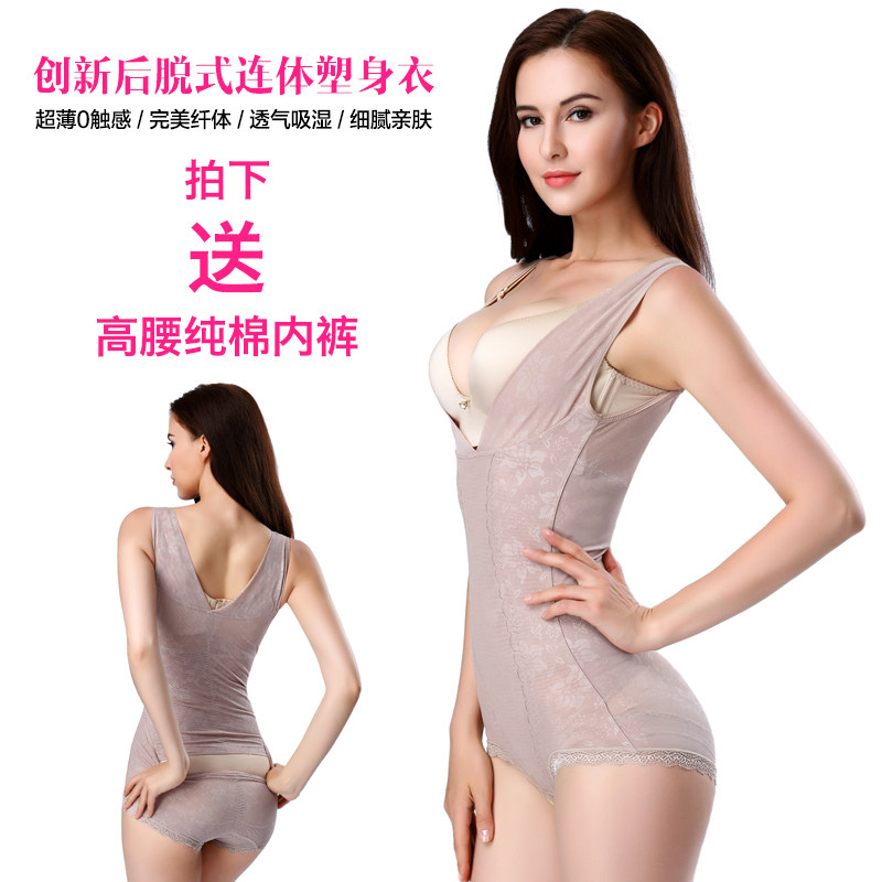 Sous-vêtement minceur sexy en polyester - Ref 710186 Image 1