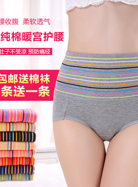 纯棉全棉中老年妈妈春秋高腰大码