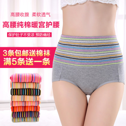 纯棉全棉中老年妈妈春秋高腰三角裤大码产后高腰收腹中腰内裤女士