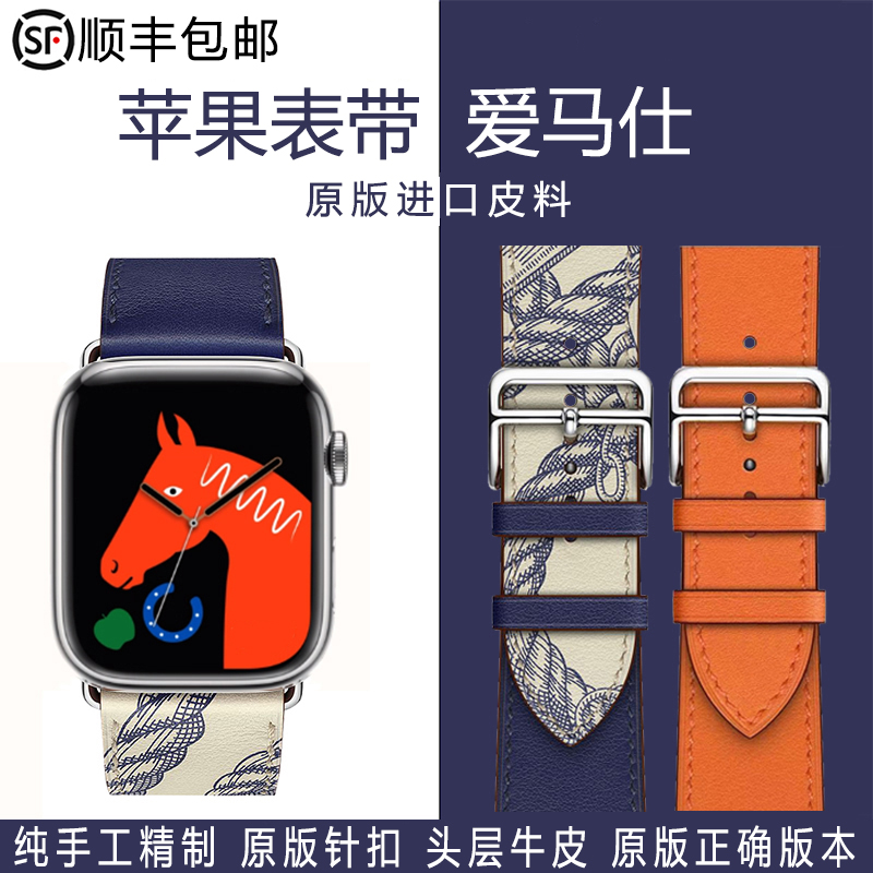 适用于iwatch8/7UItra爱马仕6表带applewatch苹果SE手表带真皮