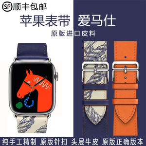 适用于iwatch8/7UItra爱马仕6表带applewatch苹果SE手表带真皮