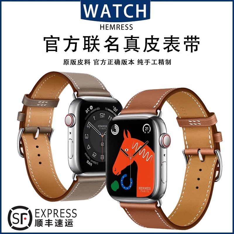 适用于iwatchUItra爱马仕8表带applewatch苹果SE手表带真皮男女