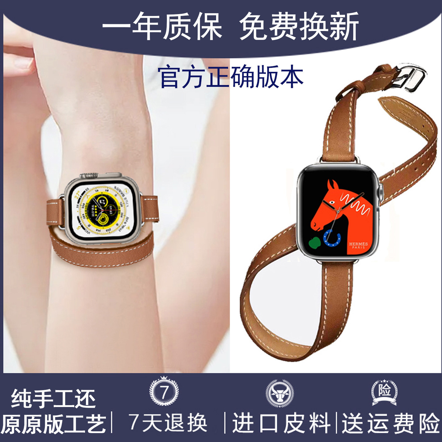 适用iwatch11爱马/仕双圈细表带applewatch苹果手表带真皮新款