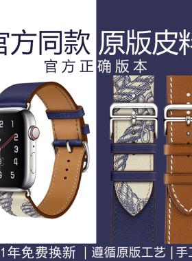 适用于iwatch10代UItra爱马仕s9表带applewatch苹果SE手表带真皮8