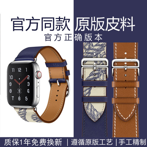 适用于iwatch11代UItra爱马/仕s9表带applewatch苹果SE手表带真皮
