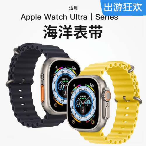 苹果手表表带-夏季硅胶运动海洋