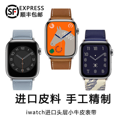 iwatch爱马仕同款手工真皮表带