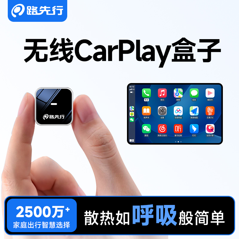 【全网热销N0.1】无线CarPlay