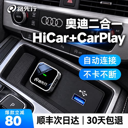 奥迪专用丨双系统丨稳定流畅