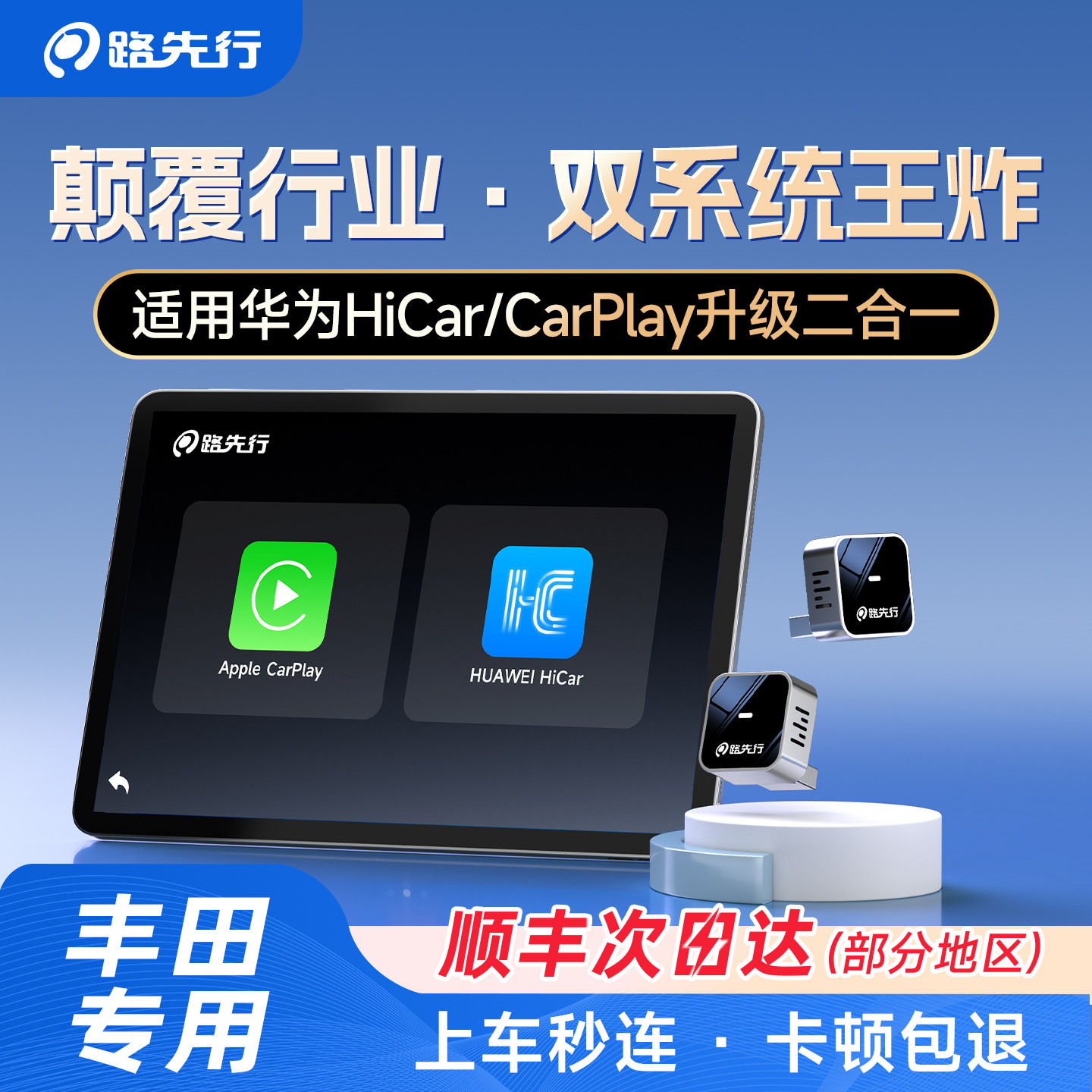 适用华为HiCar盒子+无线CarPlay二合一丰田亚洲龙卡罗拉车载互联