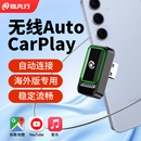 AndroidAuto有线转无线CarPlay盒子安卓海外版 车载互联车机转换器