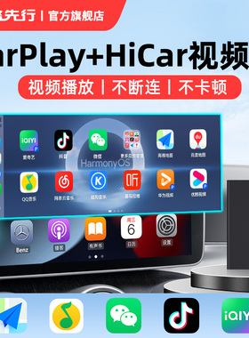无线CarPlay盒子适用华为大众奥迪奔驰别克沃尔沃路虎互联HiCar盒