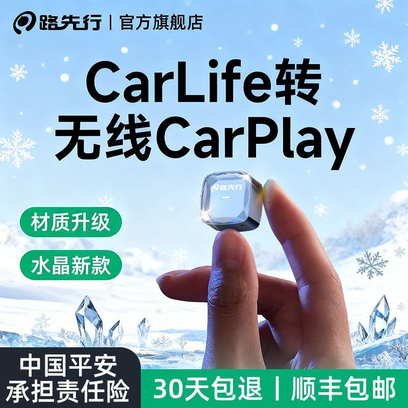 【全网热销N0.1】无线CarPlay