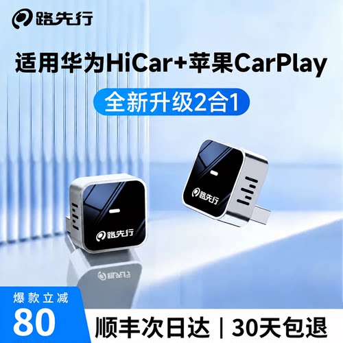 华为苹果双系统互联【不卡不断】
