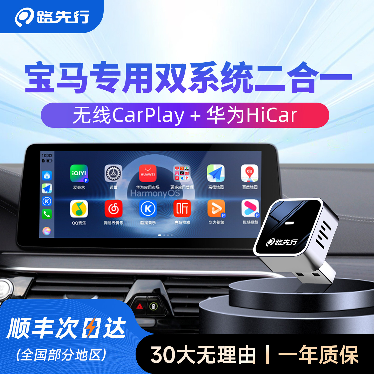无线适用华为HiCar盒子宝马5系x1x3x5车载机互联CarLife转CarPlay