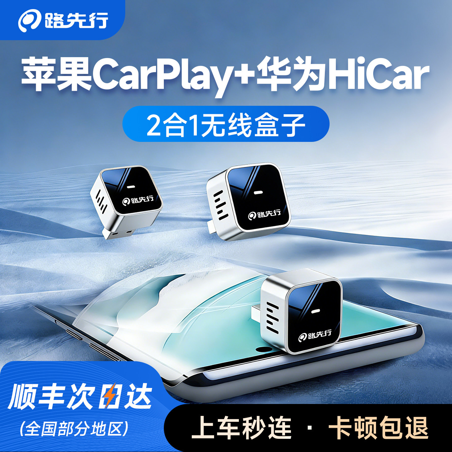 路先行HiCar无线盒子适用奔驰奥迪路虎智能车机车载互联CarPlay转