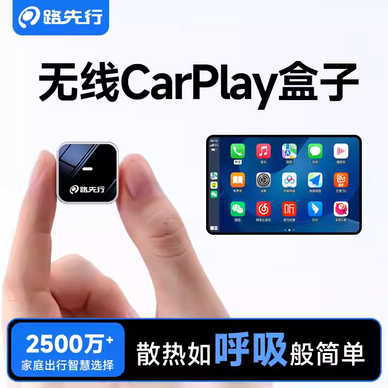 【全网热销N0.1】无线CarPlay
