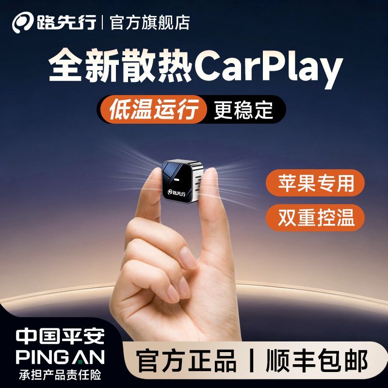 适用奥迪奔驰大众安卓CarPlay